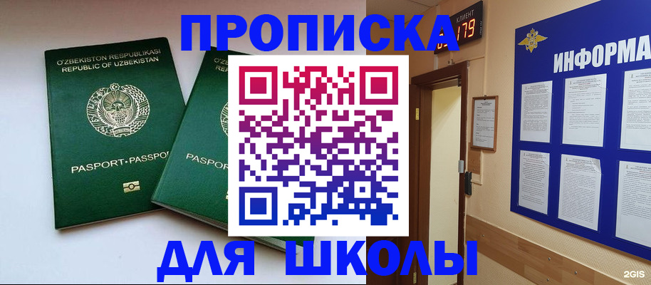 прописка от собственника в Татарстане