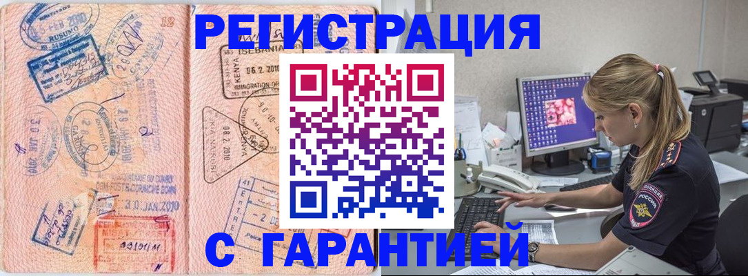 прописка паспорт в Татарстане